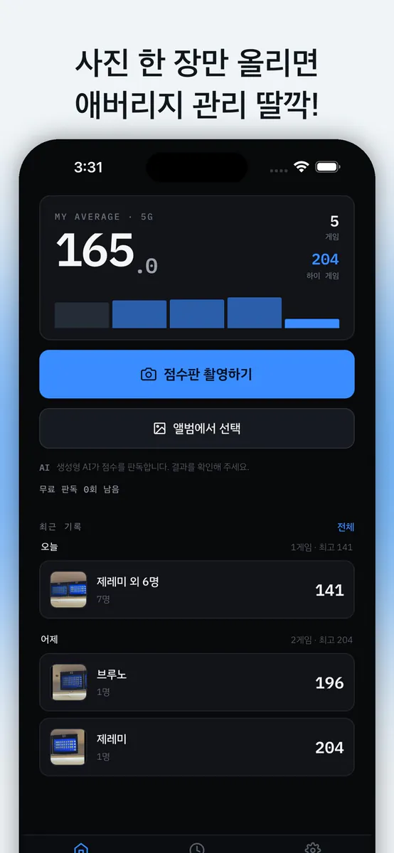 텐프레임 App Store 공개 화면 1