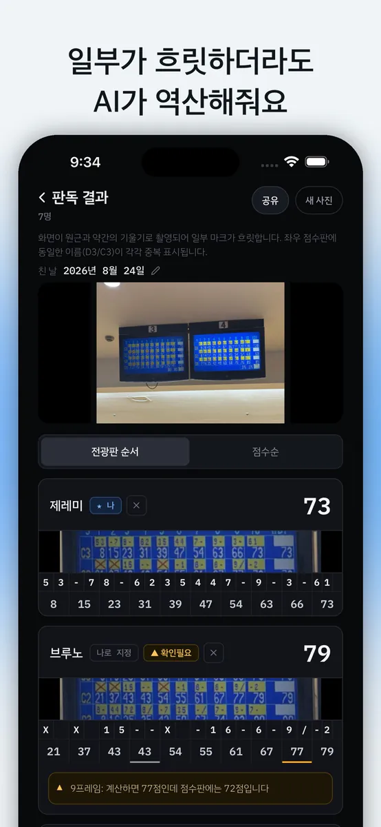 텐프레임 App Store 공개 화면 2