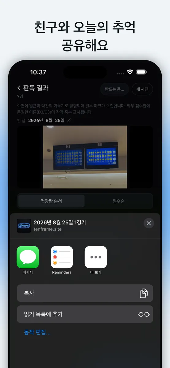 텐프레임 App Store 공개 화면 3