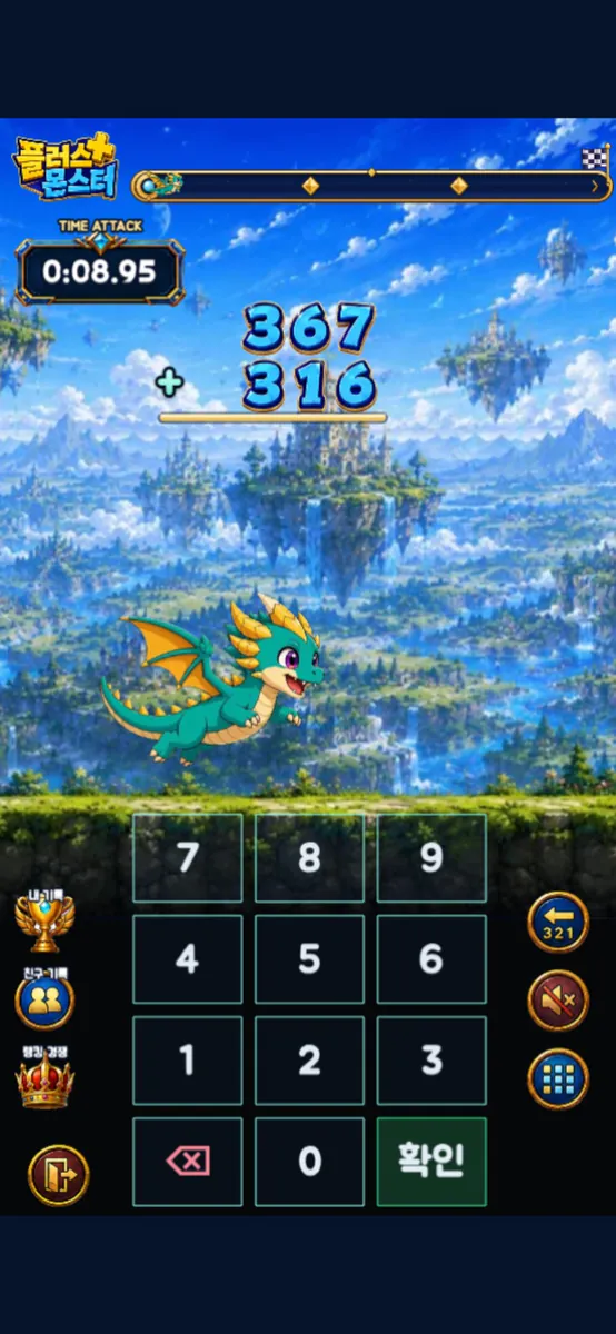 플러스 몬스터 App Store 공개 화면 1