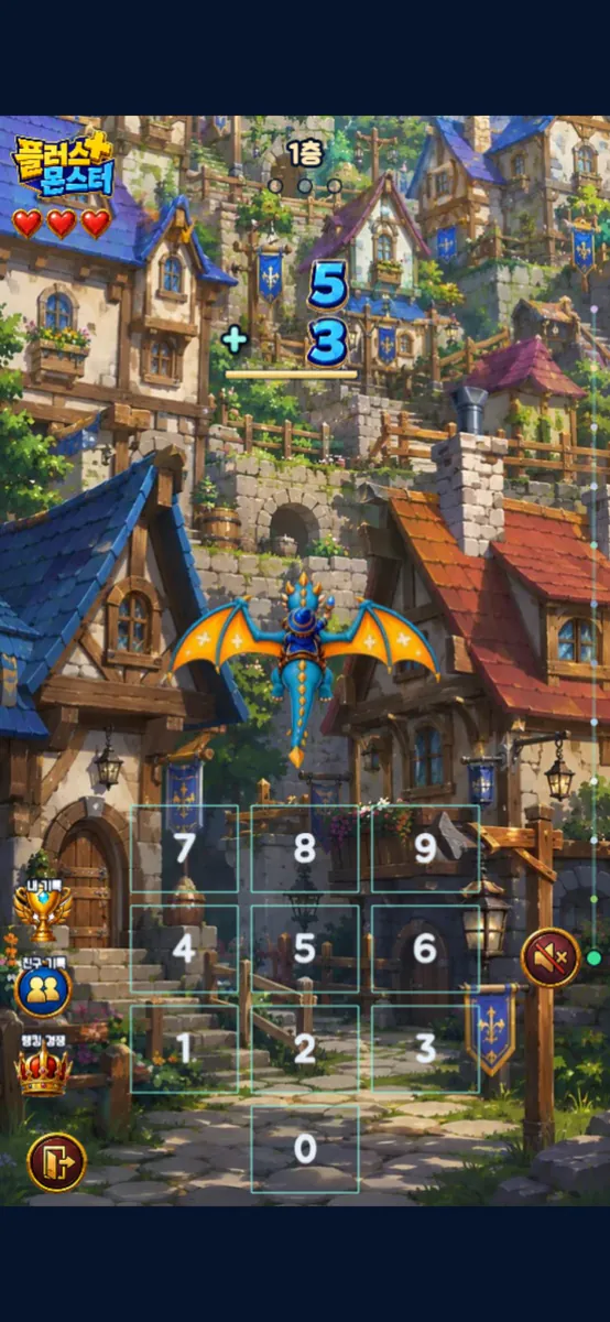 플러스 몬스터 App Store 공개 화면 3