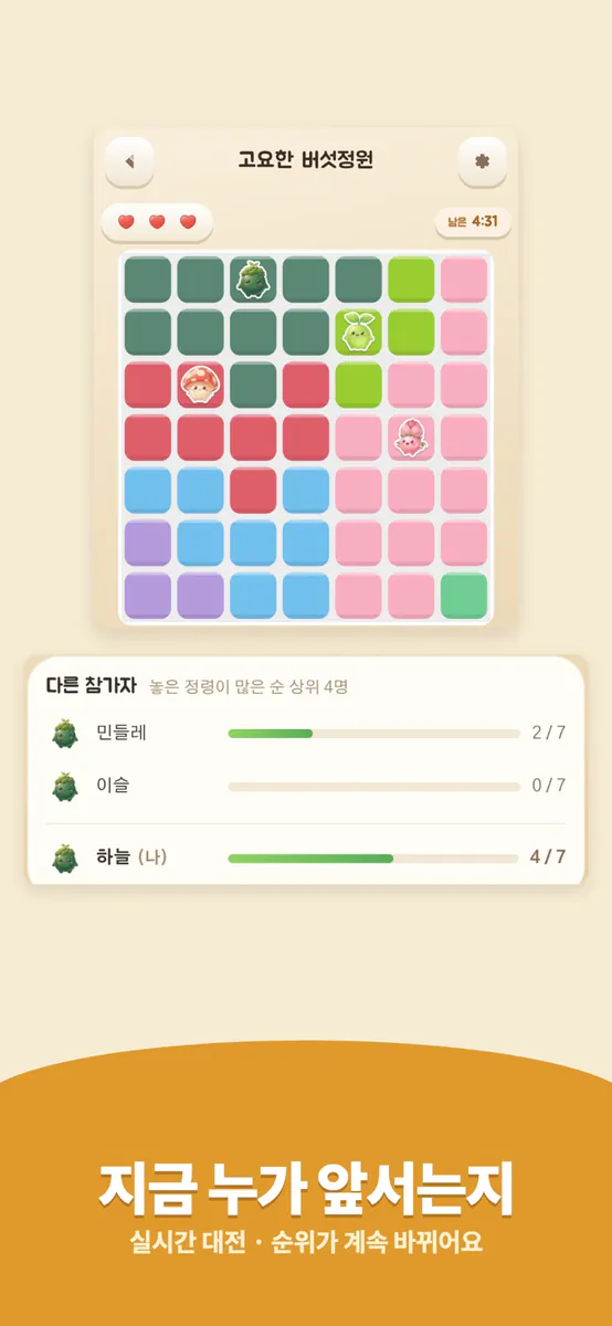 스피릿링즈: 정령 논리 퍼즐 App Store 공개 화면 1