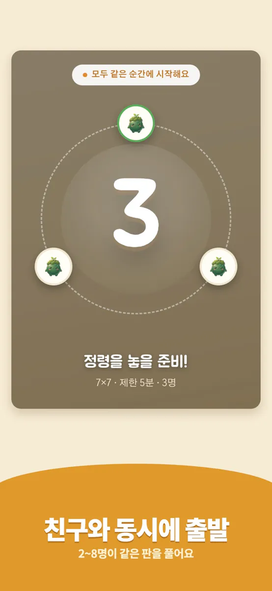 스피릿링즈: 정령 논리 퍼즐 App Store 공개 화면 2
