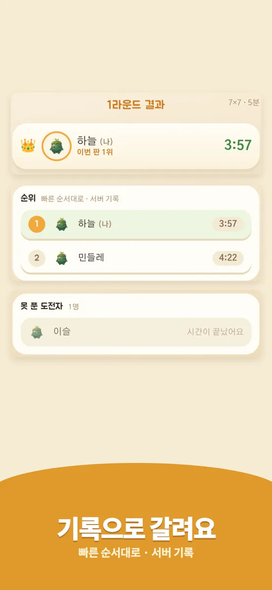 스피릿링즈: 정령 논리 퍼즐 App Store 공개 화면 3