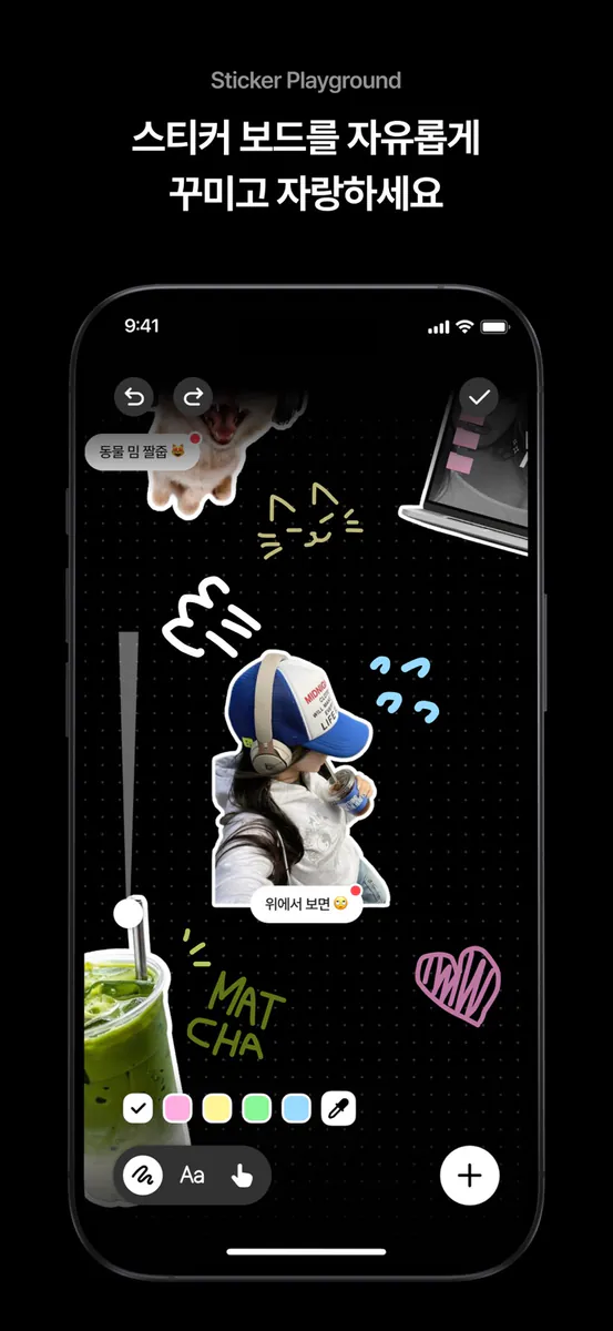 PPOTTO 뽀또 - AI 사진 스티커 보드 App Store 공개 화면 4