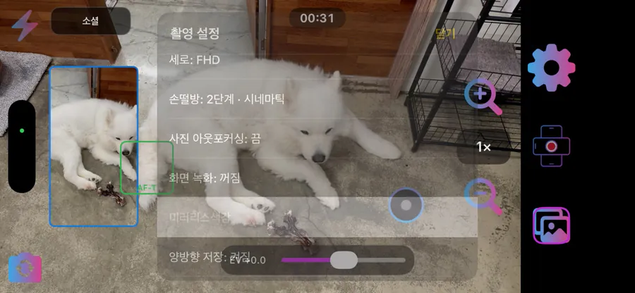 브라운 듀얼카메라 App Store 공개 화면 1