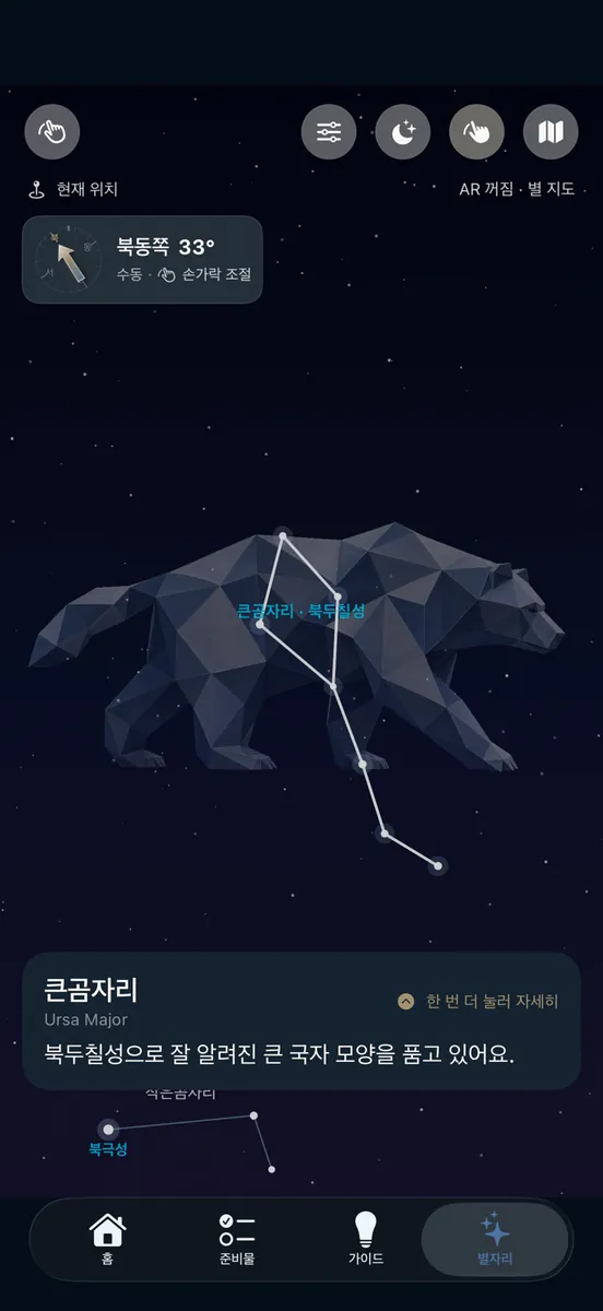 또몽골 App Store 공개 화면 3