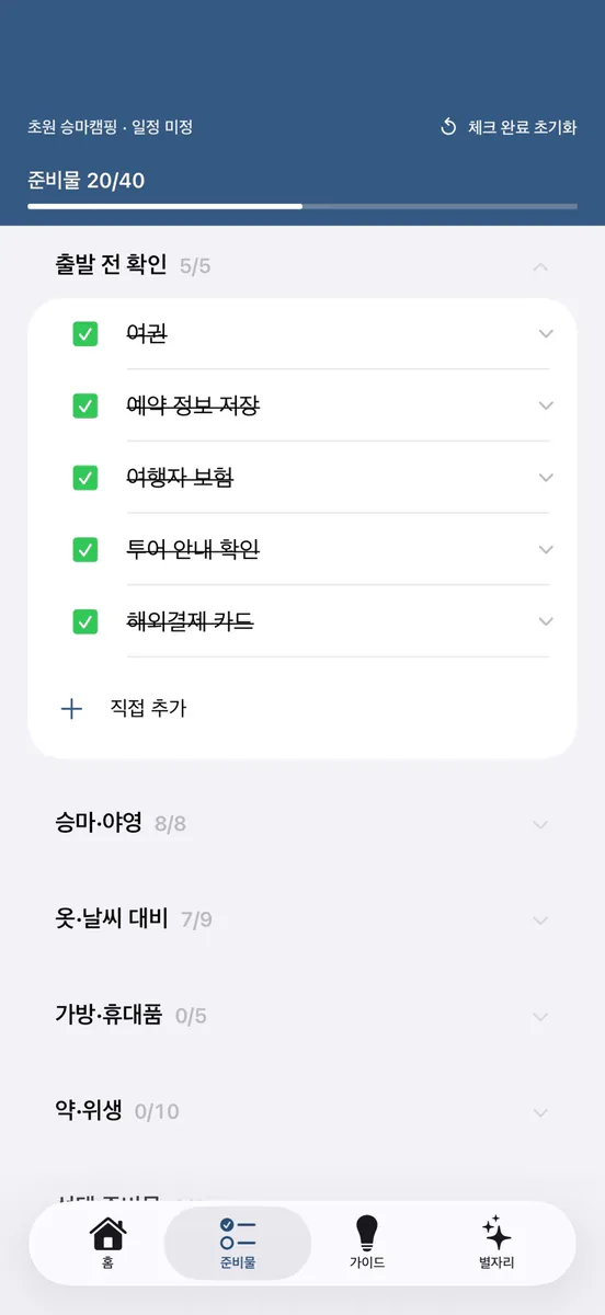 또몽골 App Store 공개 화면 4