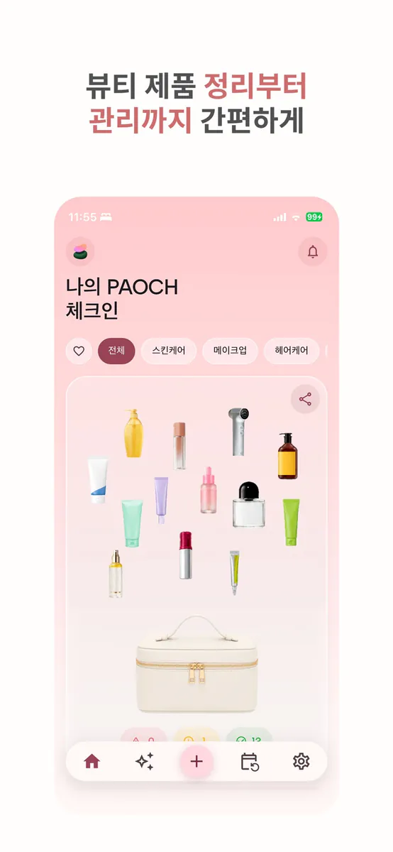 Paoch - 화장품 관리 App Store 공개 화면 1