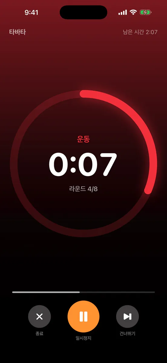 RoundBell — 인터벌 타이머 App Store 공개 화면 1