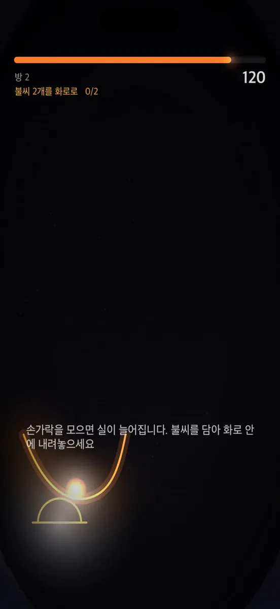 WICK: 불타는 실 App Store 공개 화면 2