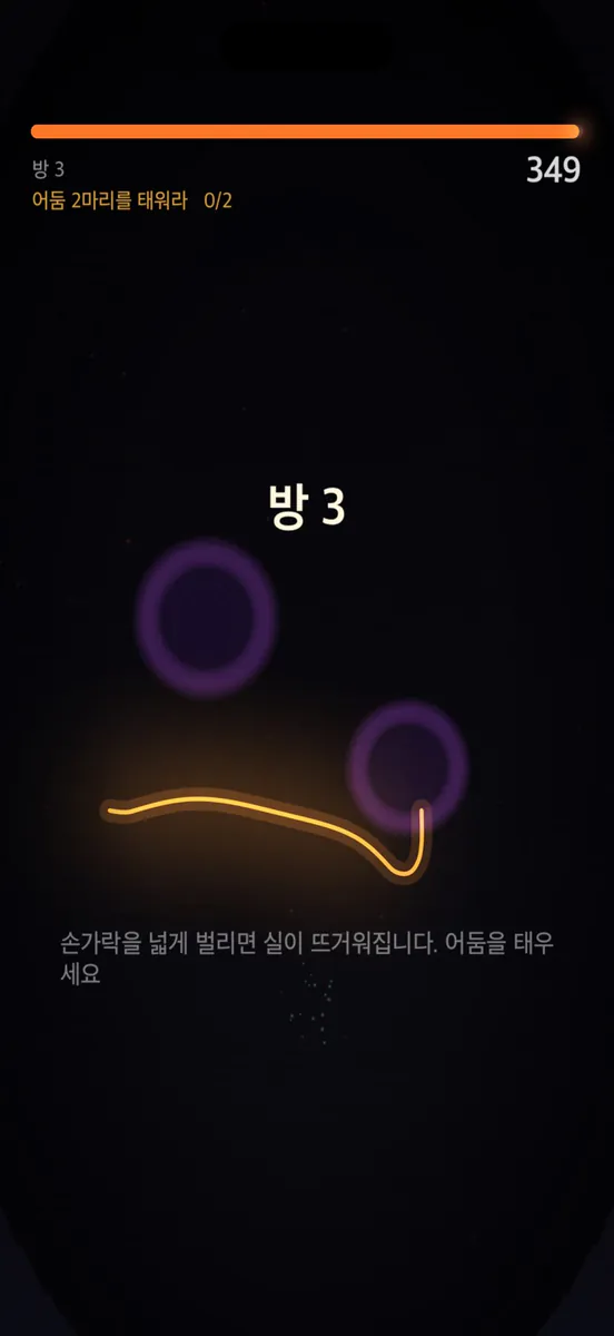WICK: 불타는 실 App Store 공개 화면 3