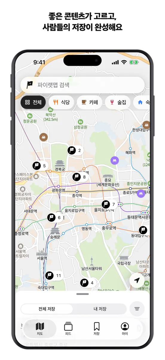 파이랫맵 - 집단지성 맛집 · 카페 · 공간 지도 App Store 공개 화면 1