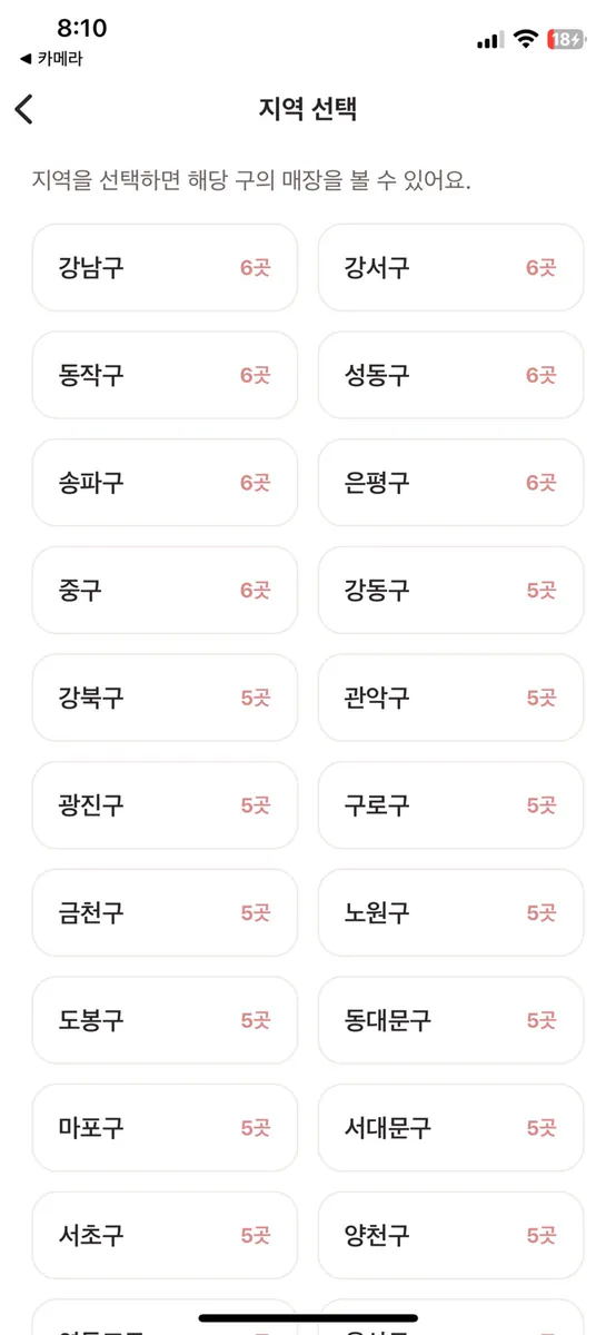 오늘관리 App Store 공개 화면 3