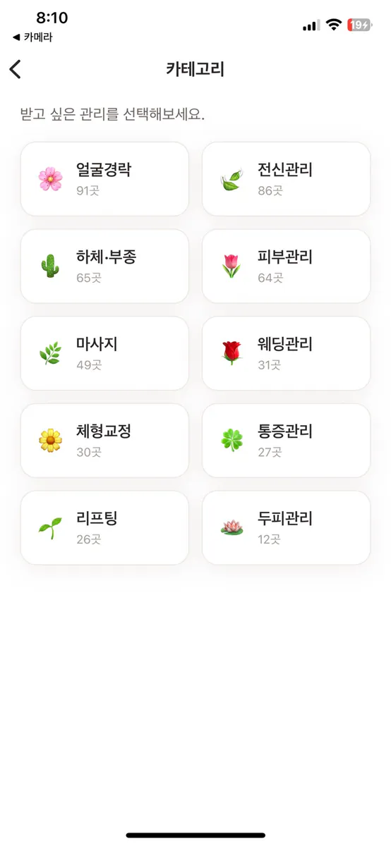 오늘관리 App Store 공개 화면 4