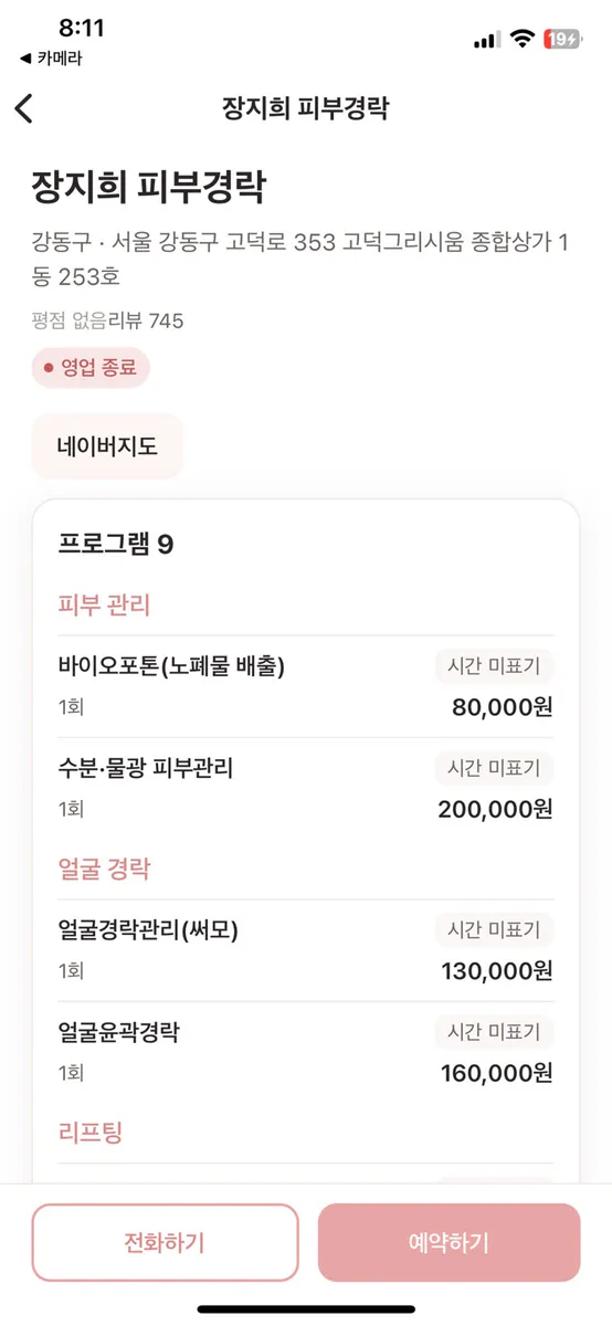 오늘관리 App Store 공개 화면 5