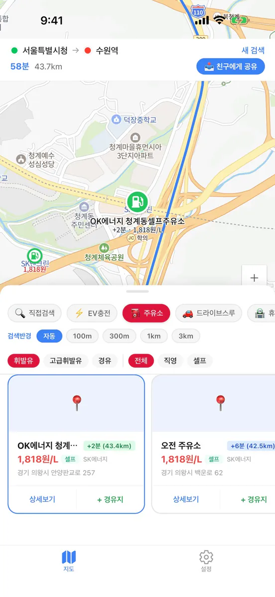가는길에 - 경로 위 맛집 주유소 App Store 공개 화면 3