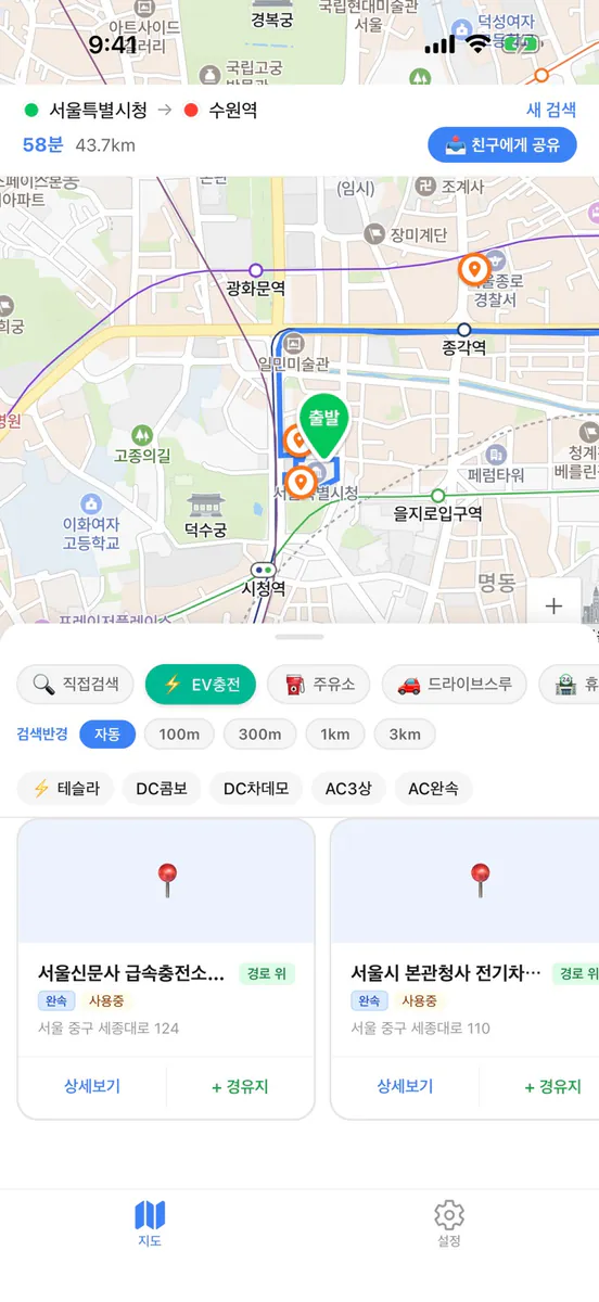 가는길에 - 경로 위 맛집 주유소 App Store 공개 화면 4
