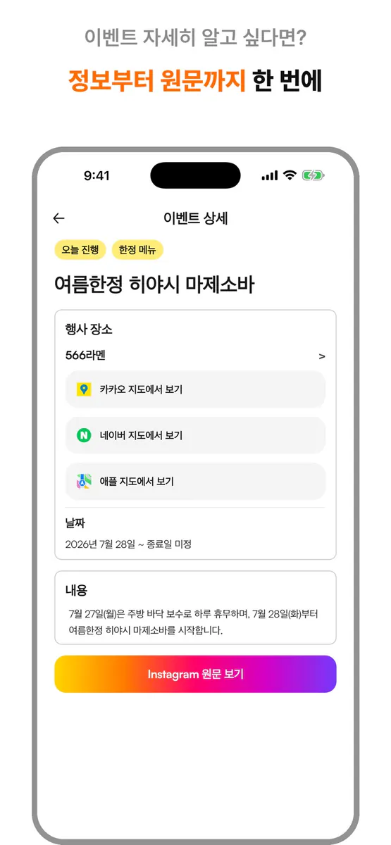 라맵 App Store 공개 화면 3