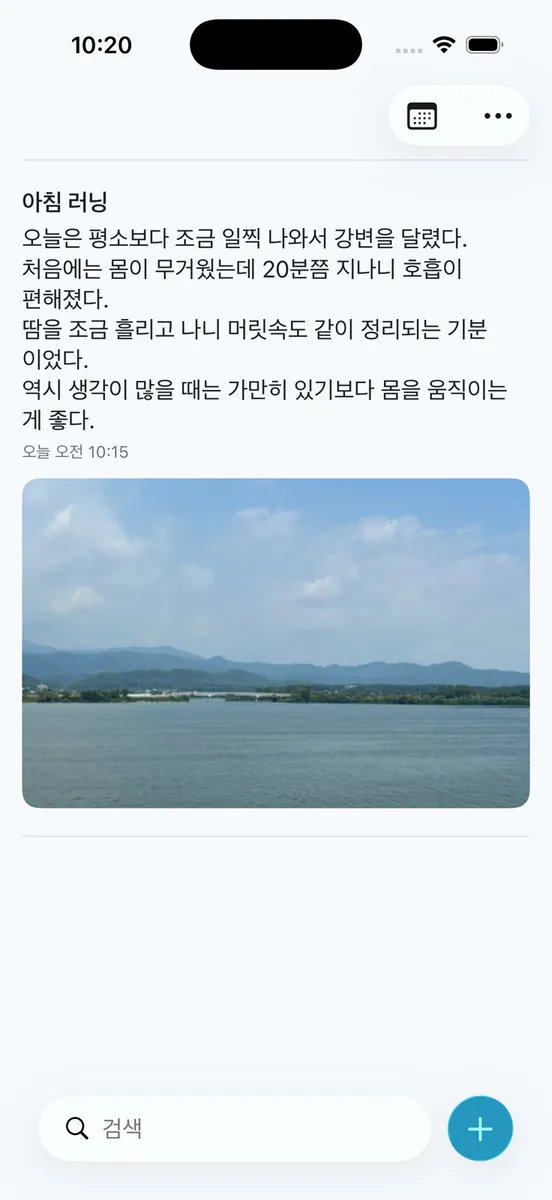 모먼트 - 순간의 기록 App Store 공개 화면 1