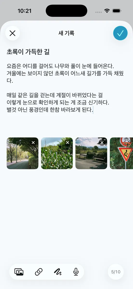 모먼트 - 순간의 기록 App Store 공개 화면 2