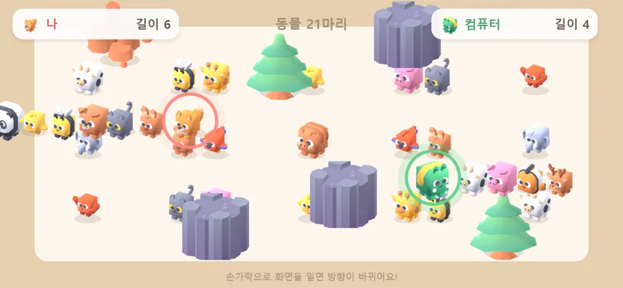 동물꿈틀이 App Store 공개 화면 3