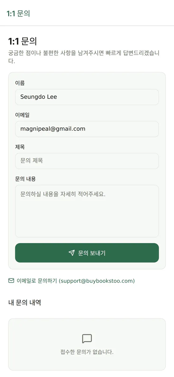 깨움도사 - 더 나은 강의를 위한 교육 콘텐츠 제작소 App Store 공개 화면 2