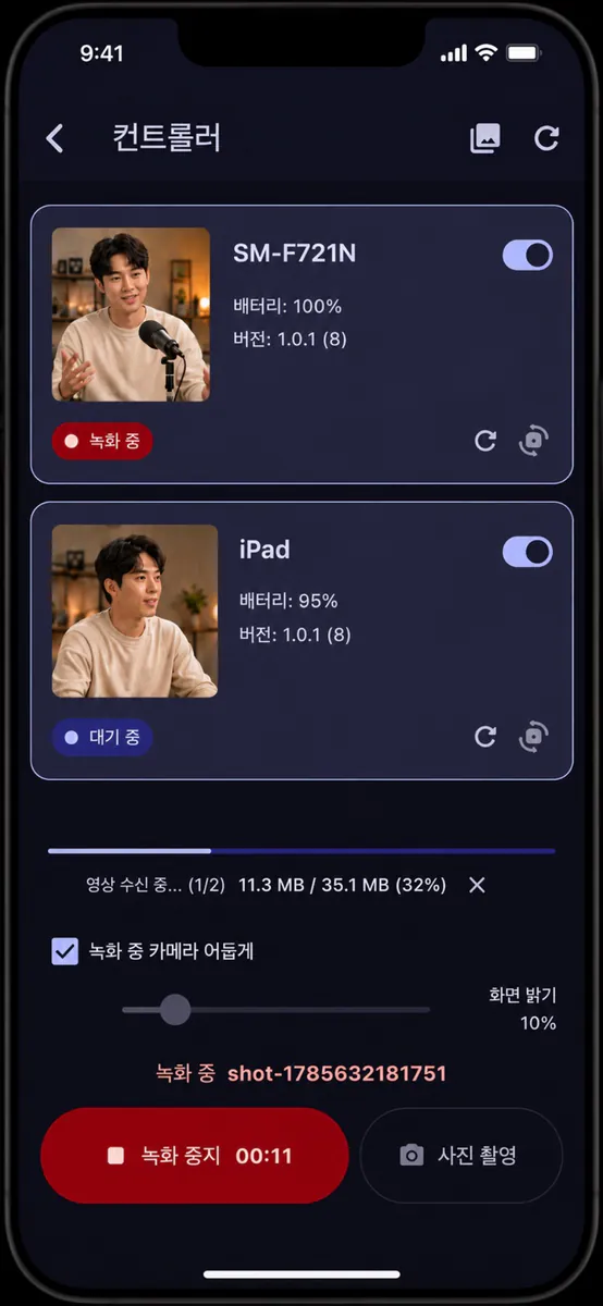 아콘 카메라 App Store 공개 화면 2