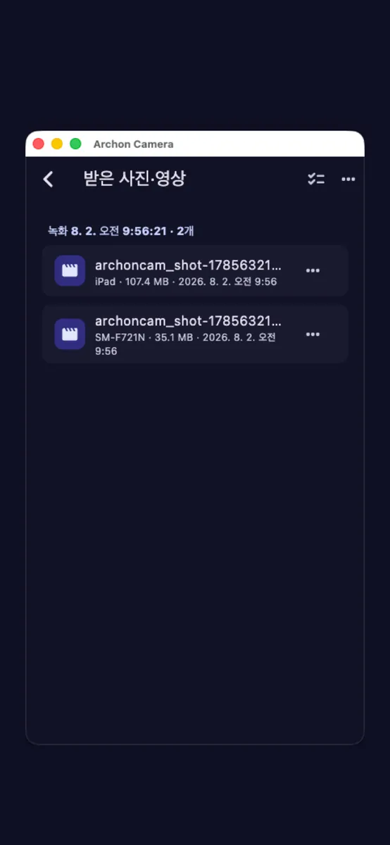 아콘 카메라 App Store 공개 화면 4