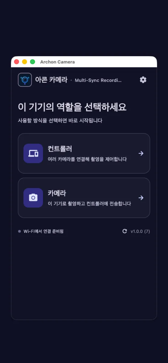 아콘 카메라 App Store 공개 화면 5