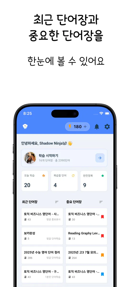 단어짱 - 찍으면 완성되는 나만의 단어장 App Store 공개 화면 3