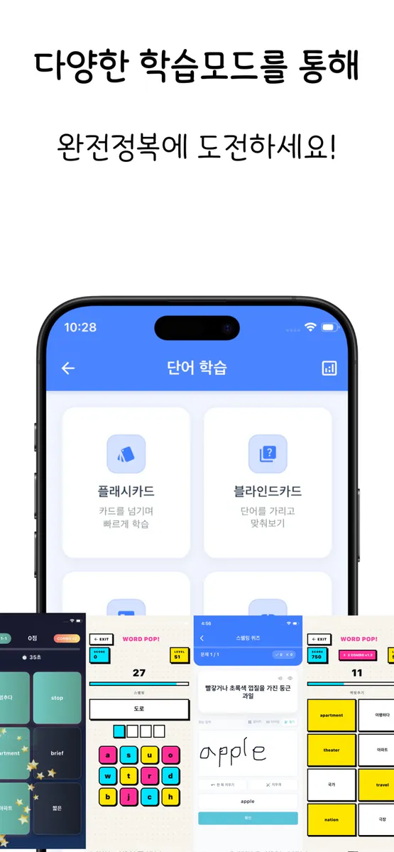 단어짱 - 찍으면 완성되는 나만의 단어장 App Store 공개 화면 5