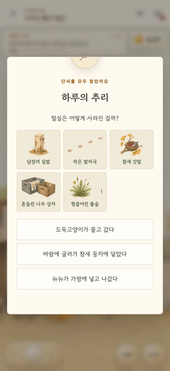 하루의 여덟 시간 App Store 공개 화면 5