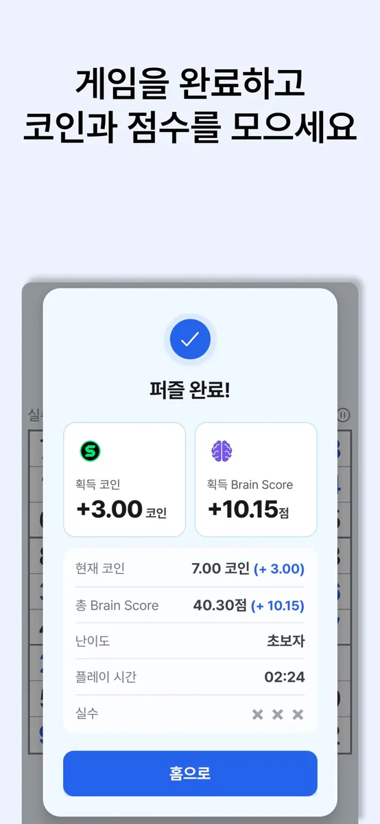 스도쿠 키우기: 클래식 스도쿠 퍼즐 App Store 공개 화면 2