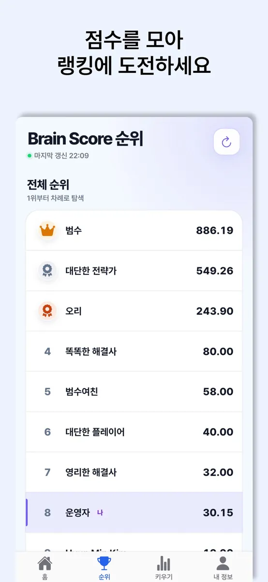 스도쿠 키우기: 클래식 스도쿠 퍼즐 App Store 공개 화면 4
