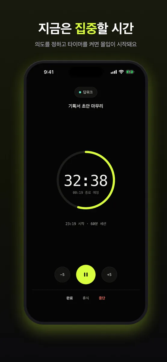 모노로그 App Store 공개 화면 1