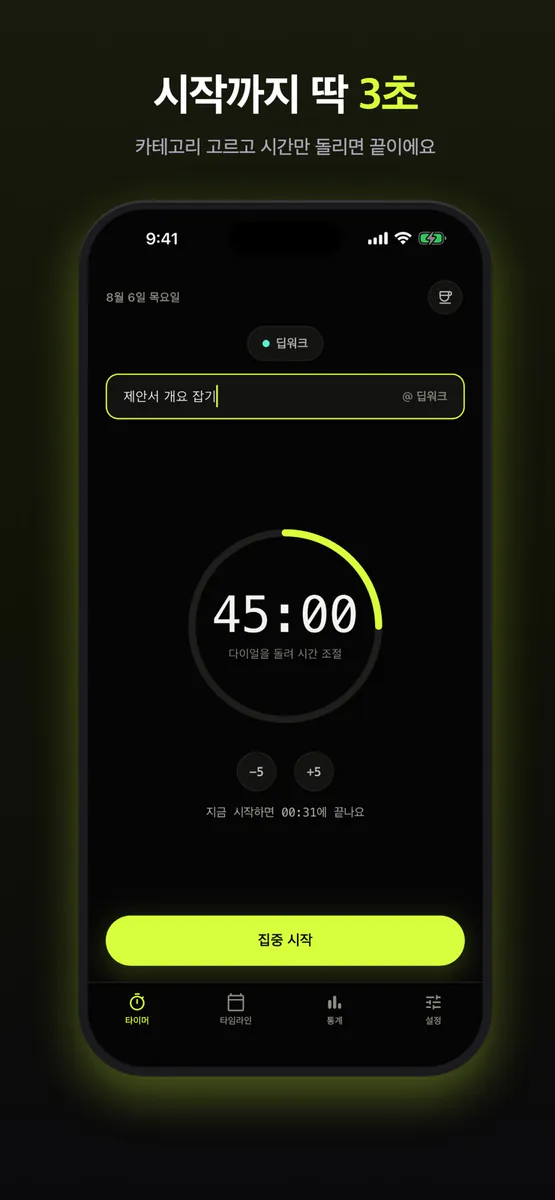 모노로그 App Store 공개 화면 2