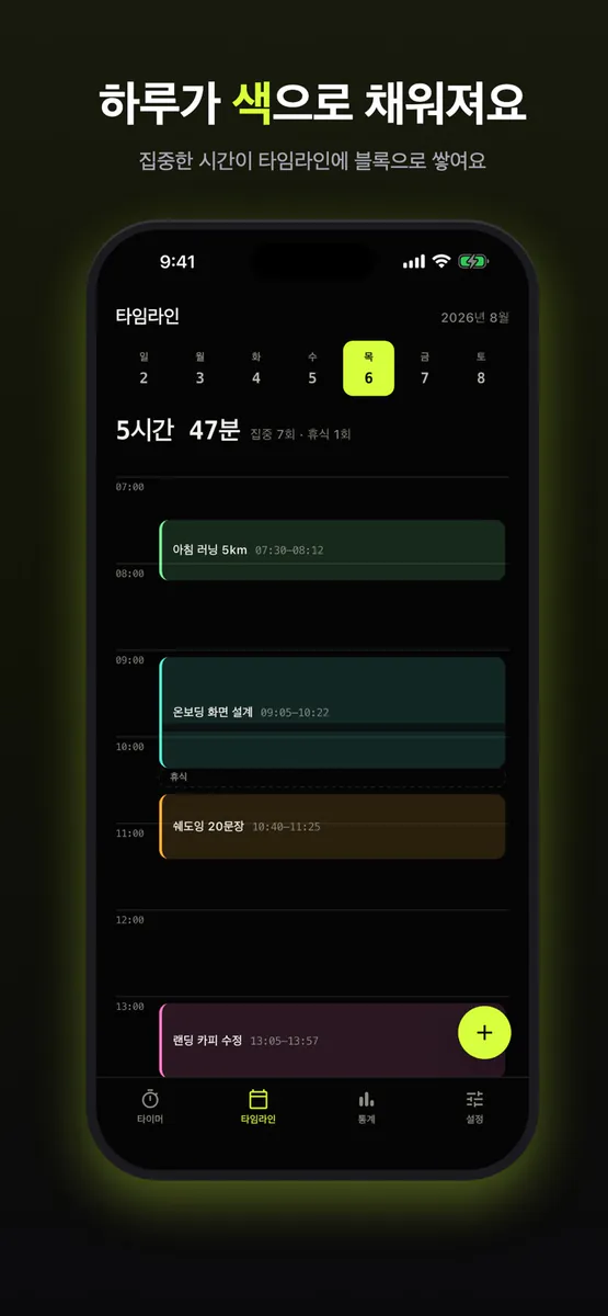 모노로그 App Store 공개 화면 3