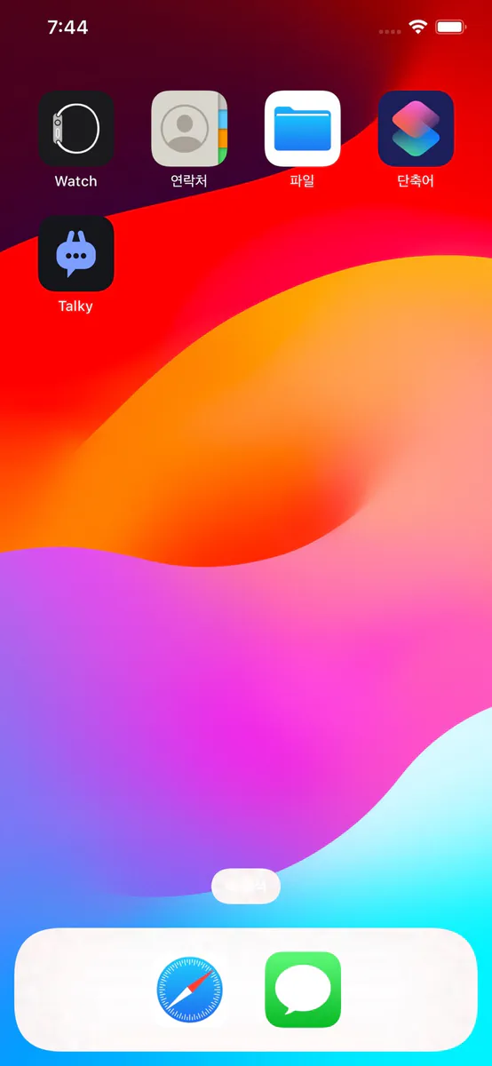 Talky(토끼) App Store 공개 화면 1