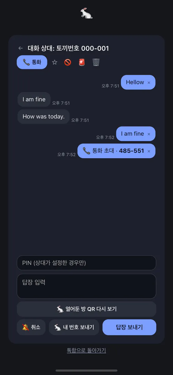 Talky(토끼) App Store 공개 화면 5
