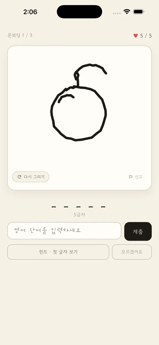 DrawEng : 그리면서 외우는 영어단어 App Store 공개 화면 1