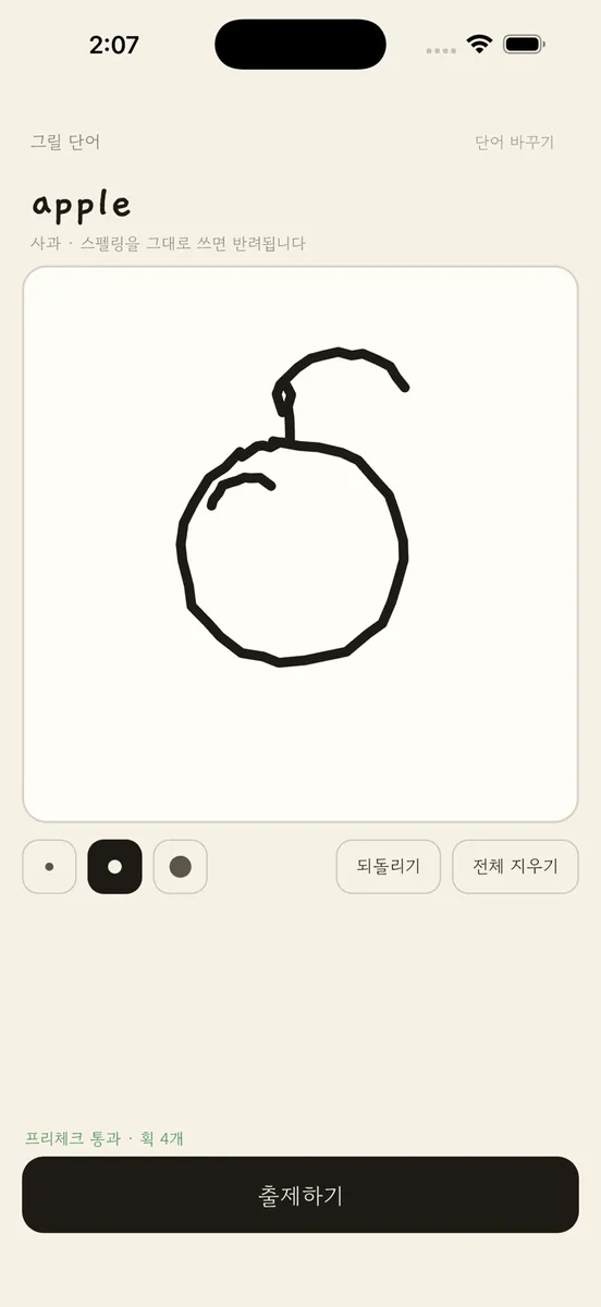 DrawEng : 그리면서 외우는 영어단어 App Store 공개 화면 3