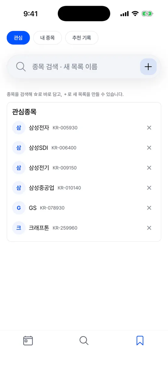 BigsHow: 주식 리서치 App Store 공개 화면 3