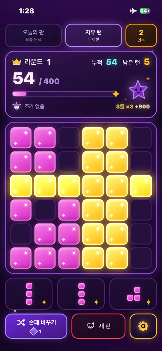 루미넬 App Store 공개 화면 1