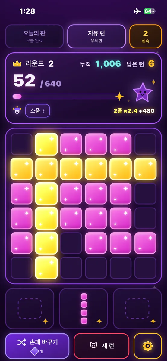 루미넬 App Store 공개 화면 3
