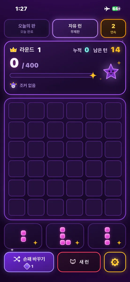 루미넬 App Store 공개 화면 5