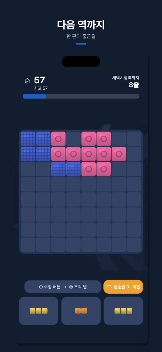 한 칸 더 App Store 공개 화면 3
