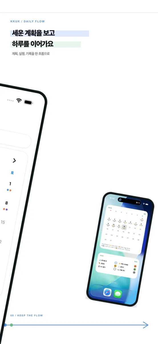 꾹 - 다이나믹 아일랜드로 찍는 습관 도장 App Store 공개 화면 3