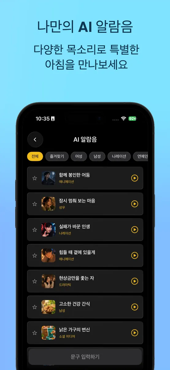 Waky - AI 알람, 미션 기상 알람 · 습관 App Store 공개 화면 4