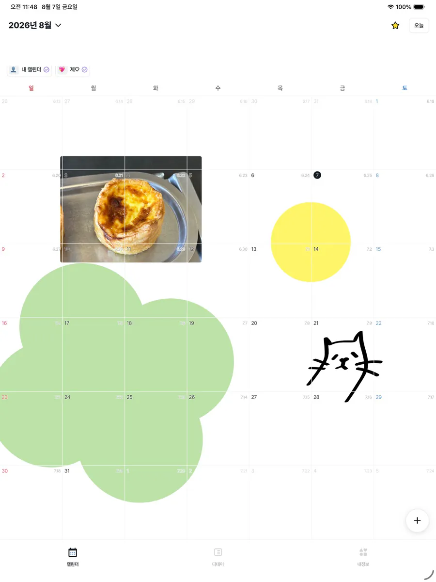 캘린더치 App Store 공개 화면 5